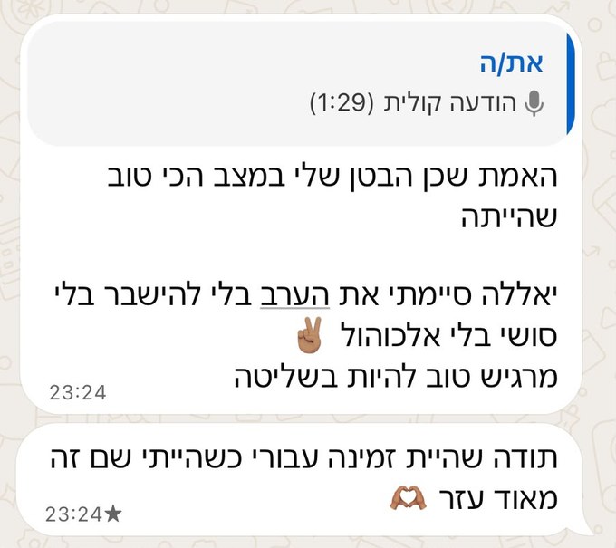 הודעת וואטסאפ ממתאמנת: סיימתי את הערב בלי להישבר, מרגיש טוב להיות בשליטה. תודה שהיית זמינה עבורי