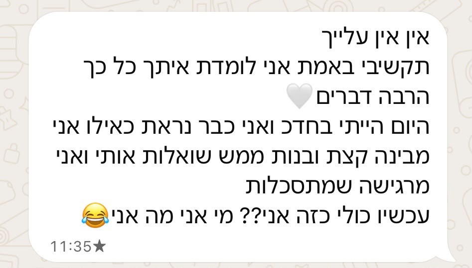 צילום מסך של הודעה מלקוחה