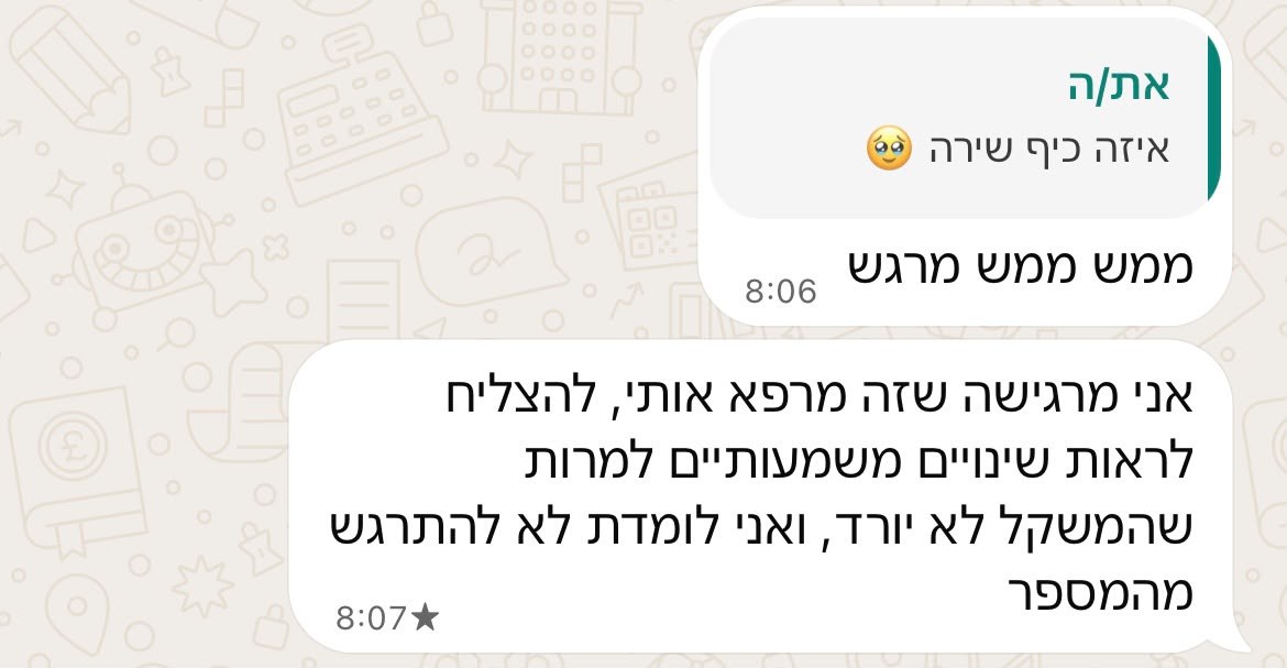 צילום מסך של הודעה מלקוחה